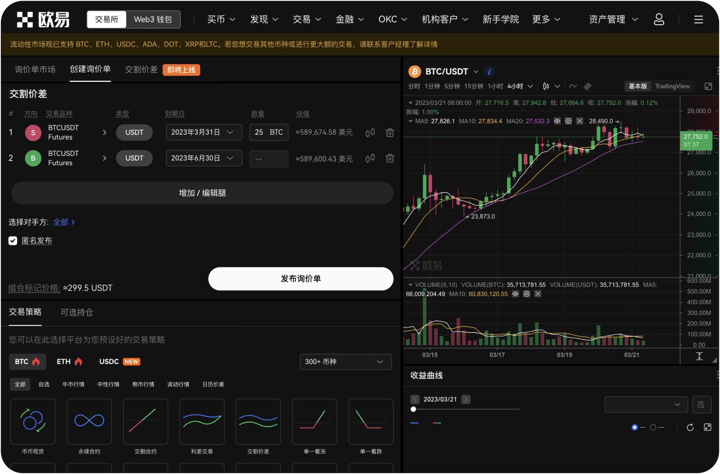 如何在交易所卖出NEO兑换成法币